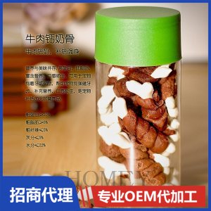 寵物牛肉鈣奶骨代加工貼牌OEM/ODM