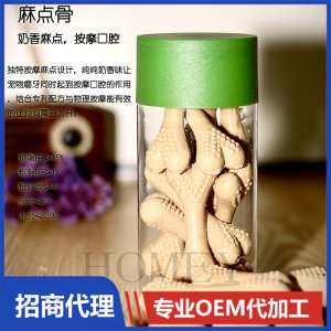 寵物麻點骨OEM代加工