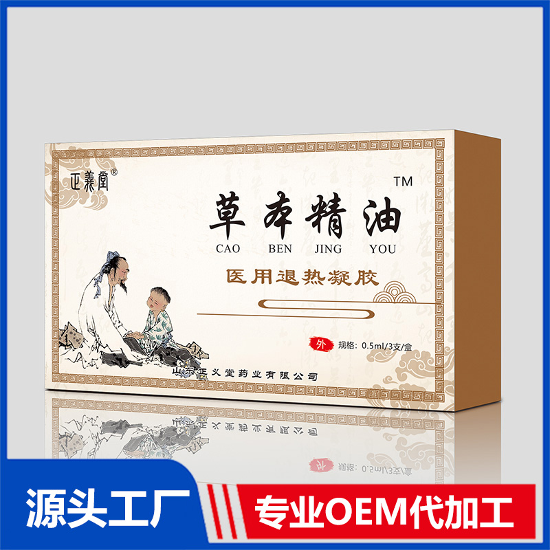 哪里代加工醫用退熱凝膠,1000多種傳統配方,嚴格精選真材實料,產能大,出貨快