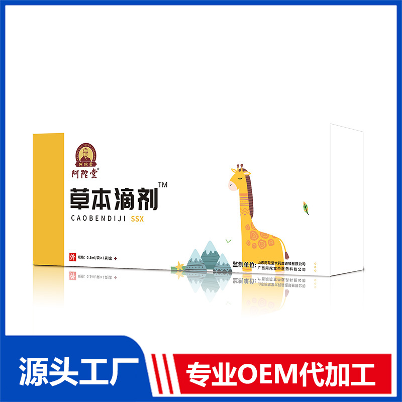 草本臍油源頭工廠,資質批文齊全支持來樣代工