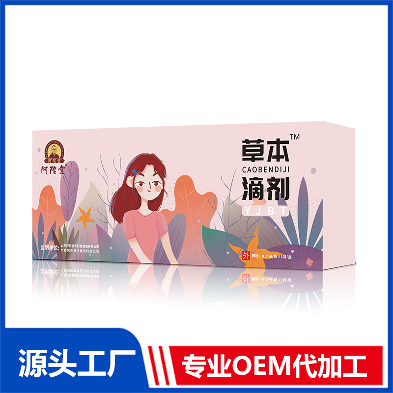 草本滴劑怎么加工?一起來看看草本滴劑代加工廠生產全過程