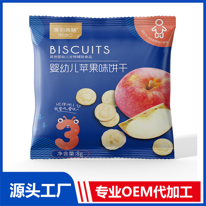 嬰幼兒蘋果味餅干代加工oem,價格美麗