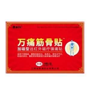 善本仁萬痛筋骨貼可OEM/ODM代工