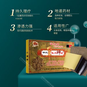 鐘氏蟲草追風神貼貼牌OEM/ODM