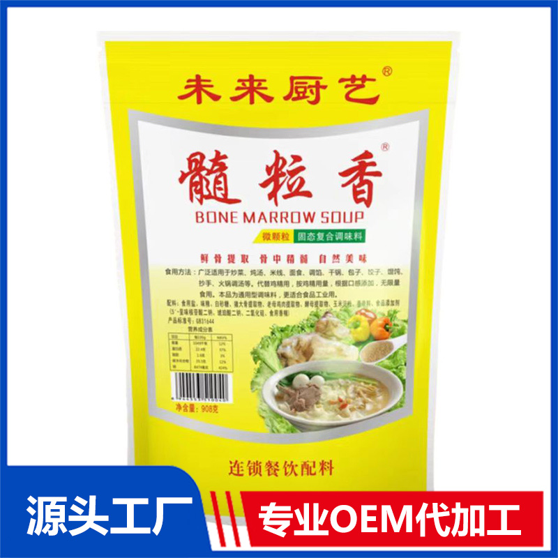 髓粒香可OEM/ODM代工