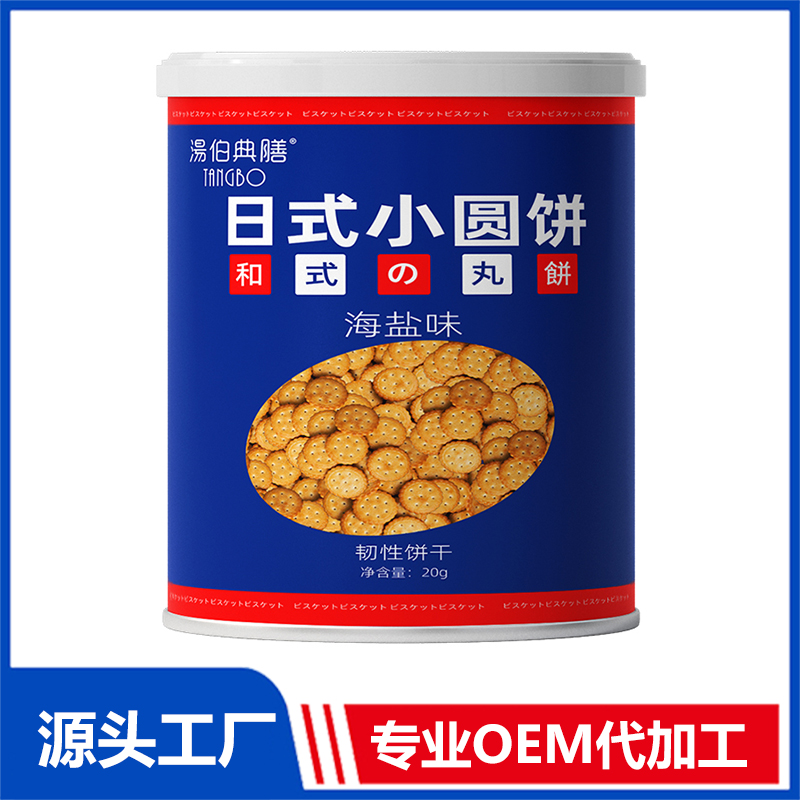 日式小圓餅代加工1000種樣品選擇,日式小圓餅代加工哪家好