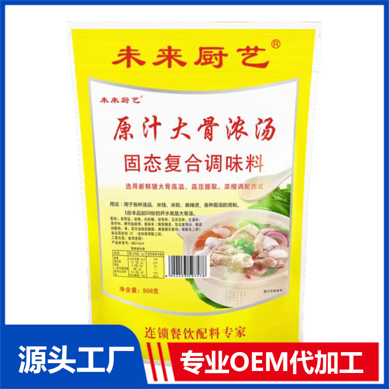 原汁大骨濃湯調味料可OEM/ODM代工