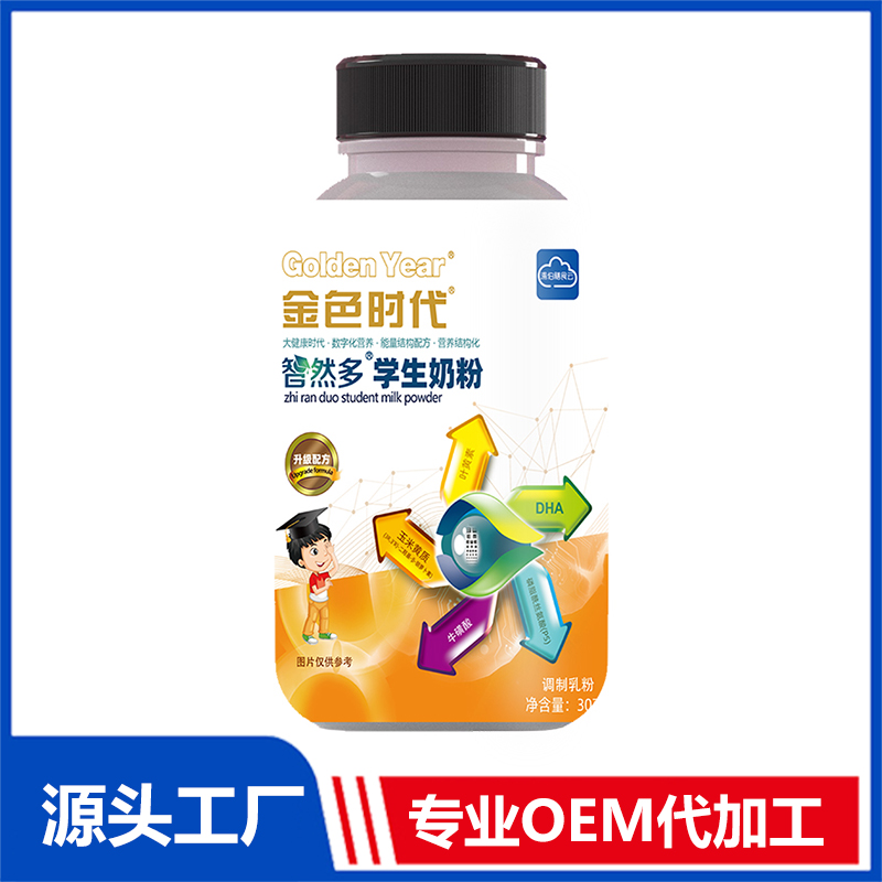 一站式OEM搖搖瓶學生奶粉代加工貼牌源頭工廠-預約可領樣品