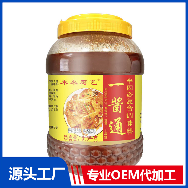 一醬通半固態復合調味料OEM/ODM代加工