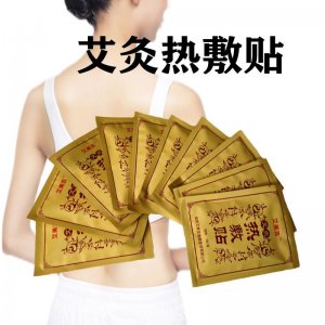 艾熱灸帖OEM/ODM定制代加工