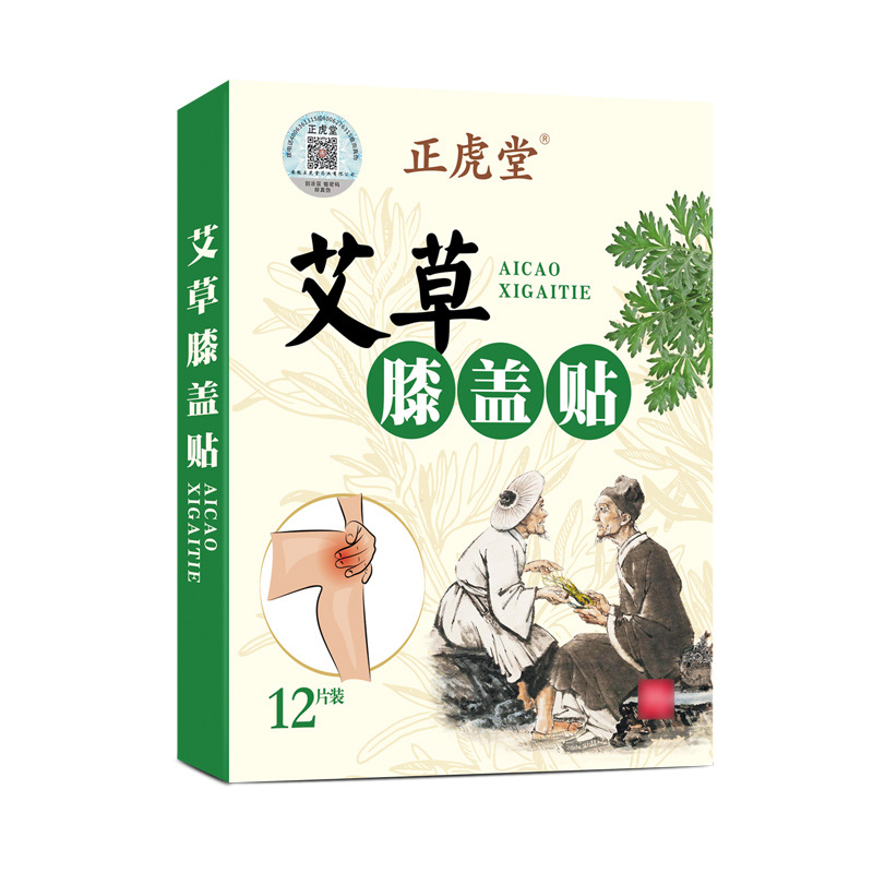 米樂醫療科技有限公司 - 正虎堂艾草膝蓋貼代加工,劑型豐富,性價比高,涵蓋功能全面,滿足各類市場需求.