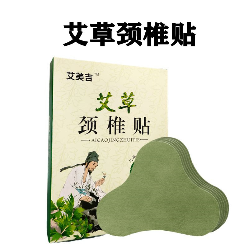 美吉艾草頸椎貼貼牌代加工oem,品質看得見