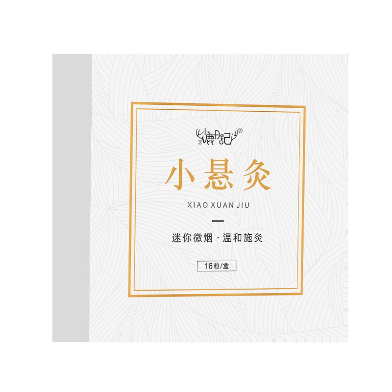 小鹿日記無煙隨身灸代加工,食品貼牌代工企業一站式委托生產服務!