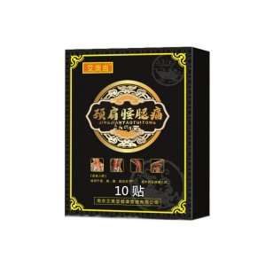 小黑膏藥腰痛貼貼牌定制代加工