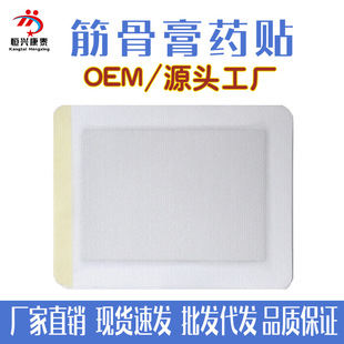 黑膏藥貼代加工工廠,你需要知道這些