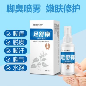 足舒康腳汗去腳臭腳氣膏OEM/ODM定制代加工