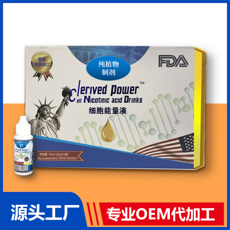 細胞能量液oem代加工,加工品類您知道嗎?