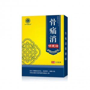 骨痛消紅外 保健貼OEM/ODM定制代加工