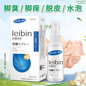 雷賓植物草本腳氣噴劑OEM/ODM定制代加工