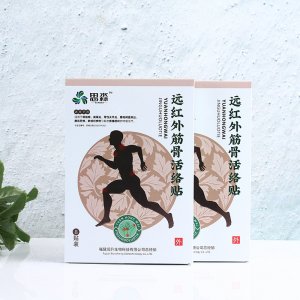 遠紅外筋骨活絡貼代加工貼牌OEM/ODM