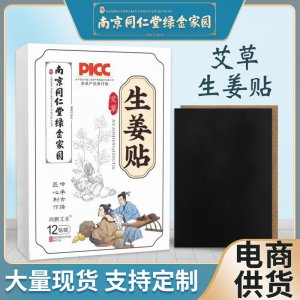 南陽菩彌藥業有限公司