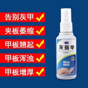 灰指甲噴劑貼牌定制代加工