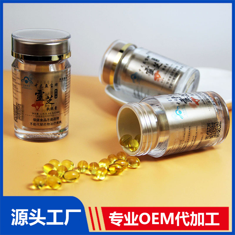 靈芝孢子油代加工實力廠家提供全方位一站式加工服務