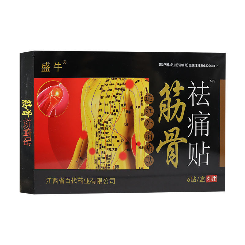 江西省同民堂藥業有限公司 - 筋骨去痛貼代加工好去處
