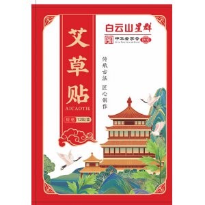 美腰貼貼牌OEM/ODM 美腰貼貼牌OEM/ODM