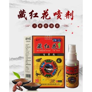 藏紅花噴劑代加工貼牌OEM/ODM
