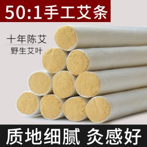 南陽艾條50:1貼牌OEM/ODM