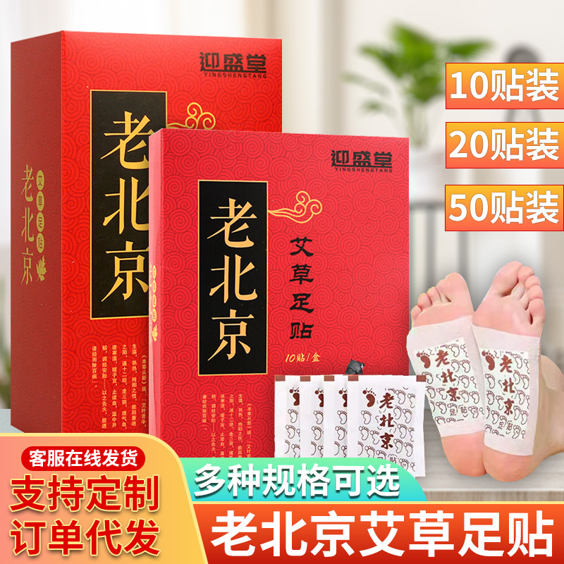 艾草足貼源頭代工工廠,歡迎來廠參觀