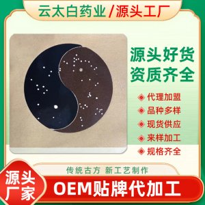 河南云太白藥業有限公司