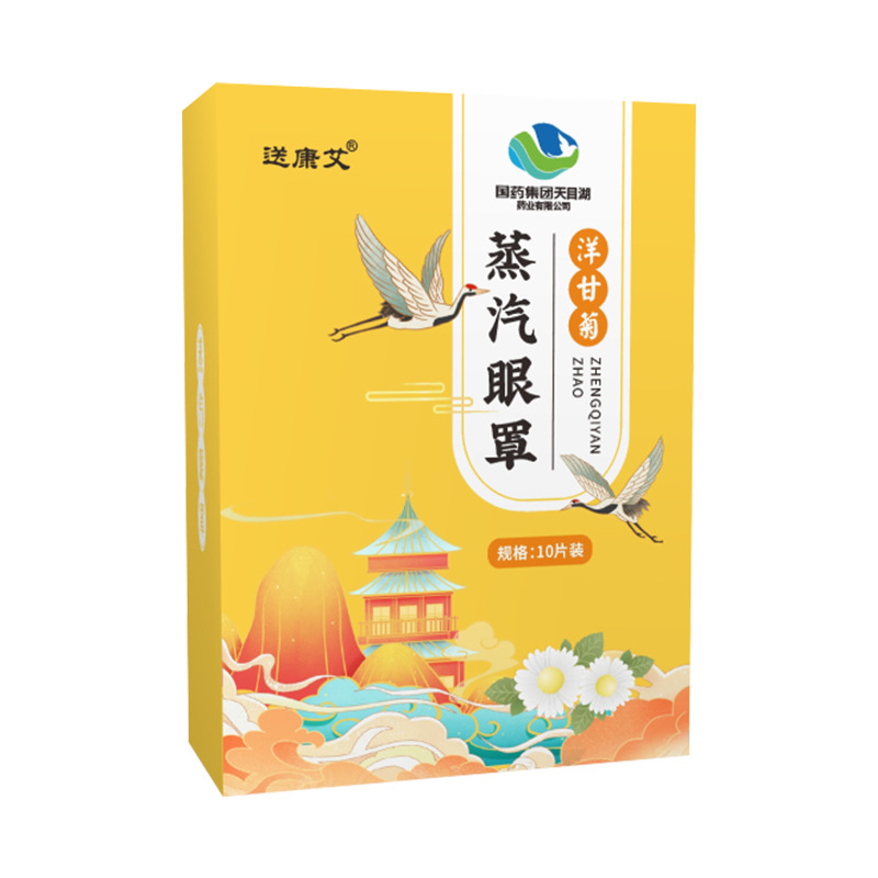 代加工貼牌自發熱敷貼自發熱敷貼全國統一代加工