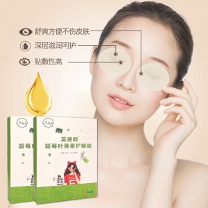 藍莓葉黃素護眼貼OEM/ODM定制代加工