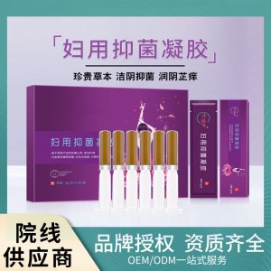 美容院抑菌凝膠套盒OEM/ODM定制代加工