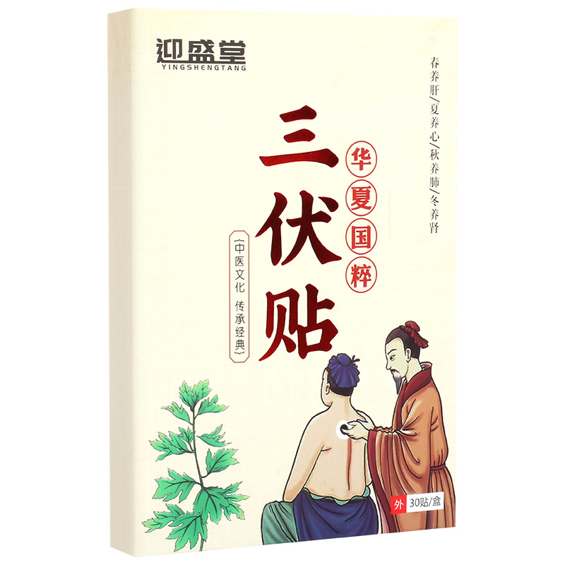 三伏天艾灸貼oem貼牌,推薦您試試