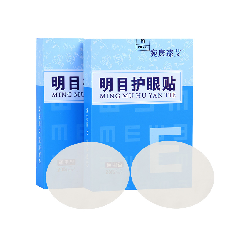 艾草護眼貼貼牌代加工定制,嚴格把控產品品質
