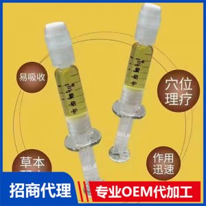草本精油產品優勢代加工貼牌OEM/ODM