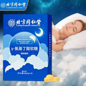 北京同仁堂怡美堂 Y-氨基丁酸軟糖貼牌定制代加工
