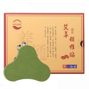 艾草頸椎貼OEM/ODM定制代加工