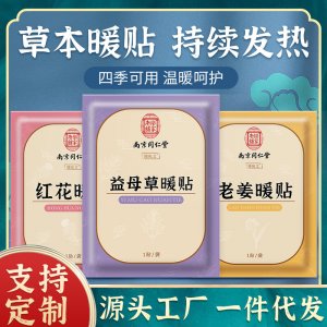 南陽市艾滿滿生物科技有限公司