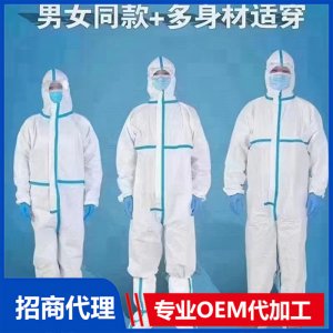 防護服 男女同款+多身材適穿代加工貼牌OEM/ODM