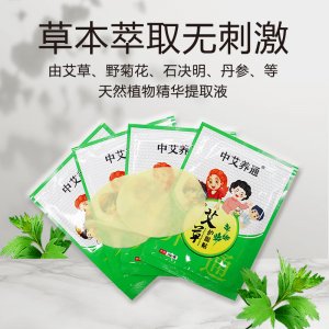 中艾養(yǎng)通艾草護(hù)眼貼OEM代加工