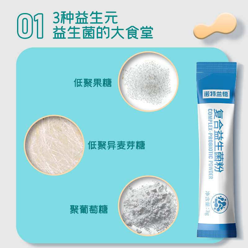 復合益生菌粉代加工1000種樣品選擇,復合益生菌粉代加工哪家好