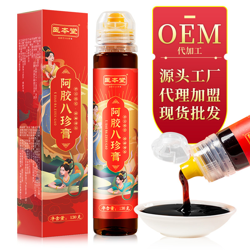 阿膠八珍膏生產代加工,服務很重要