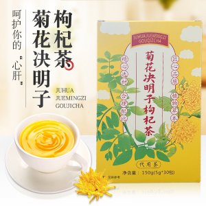 菊花決明子枸杞茶貼牌OEM/ODM