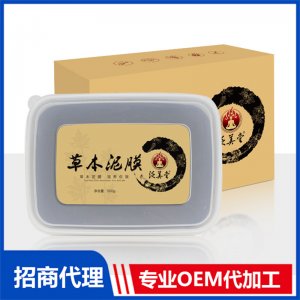 美容院養生草本發熱泥灸膏OEM/ODM定制代加工