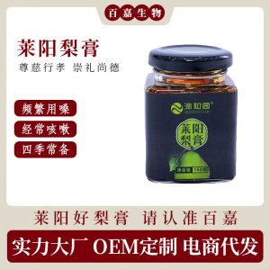 萊陽梨膏傳統(tǒng)膏滋OEM代加工