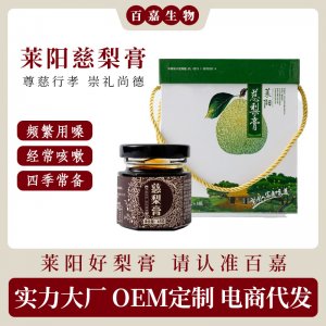 百嘉傳統(tǒng)萊陽慈梨膏OEM/ODM代加工
